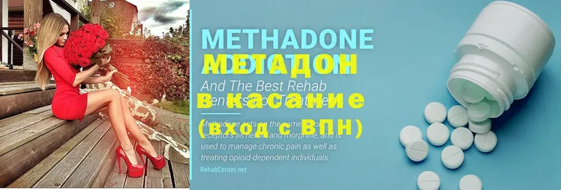 Метадон methadone  Шуя 